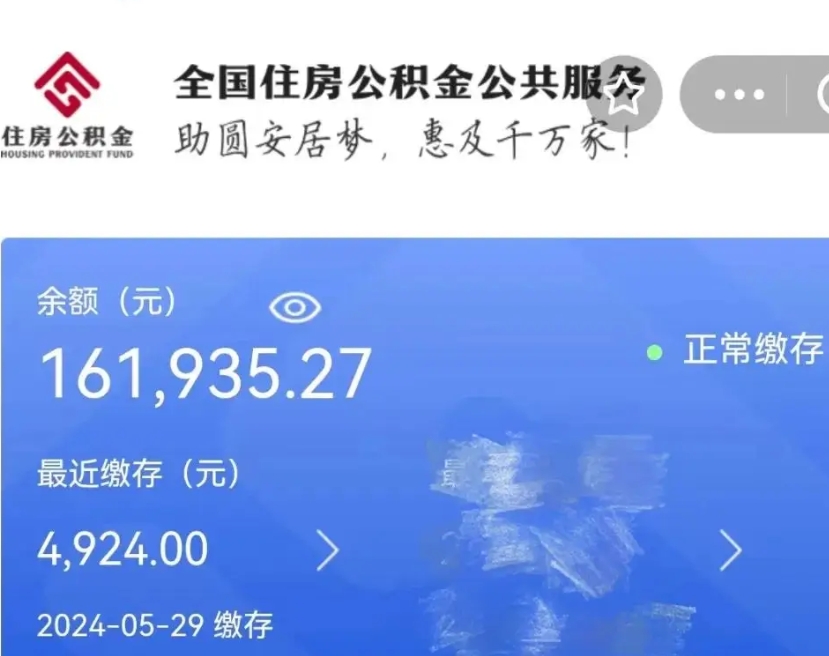 河池离职后公积金取不出来（离职了住房公积金取不出来）